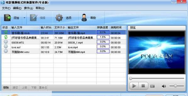 魔法iPhone电影视频格式转换器软件 v2.0.514 魔法iPhone电影视频格式转换器软件 v2.0.514