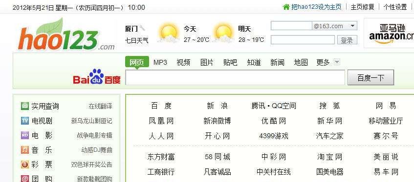 hao123桌面版 v1.0.0.1100 hao123桌面版 v1.0.0.1100