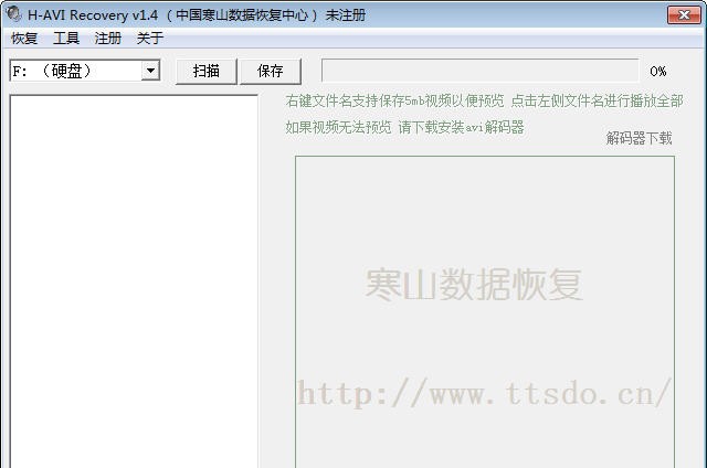 H-AVI Recovery(专业AVI视屏恢复软件) v1.9 H-AVI Recovery(专业AVI视屏恢复软件) v1.9
