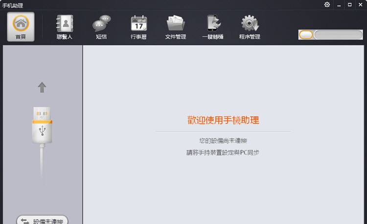 易助手 v1.0.0.187 易助手 v1.0.0.187