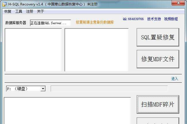 H-SQL Recovery SQL数据库修复工具 v1.10 H-SQL Recovery SQL数据库修复工具 v1.10