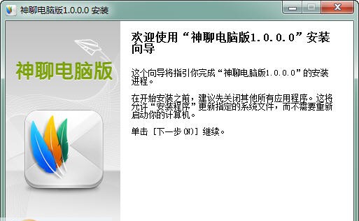 神聊电脑版 v1.0.3 神聊电脑版 v1.0.3