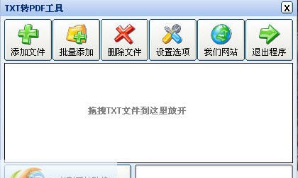 1XG第一效果TXT转PDF工具 v1.4 1XG第一效果TXT转PDF工具 v1.4