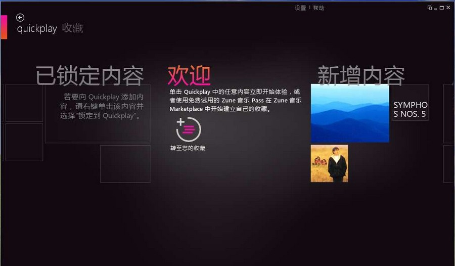 Zune v4.9 Zune v4.9