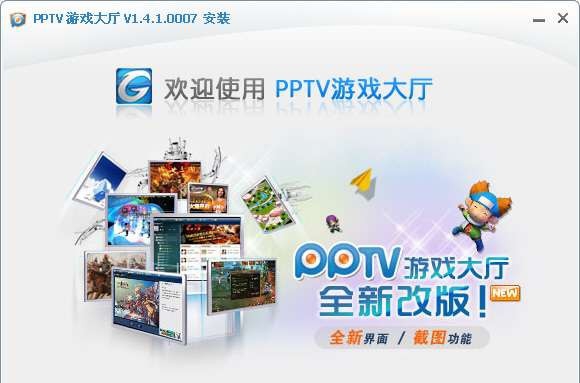 pptv游戏中心 v1.5.6.0012 pptv游戏中心 v1.5.6.0012