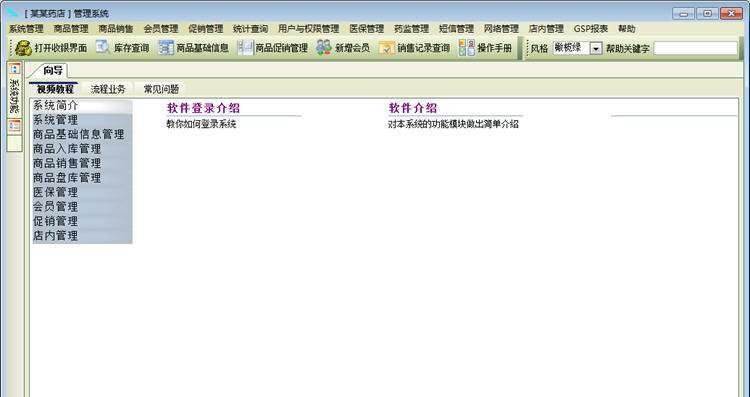 西希药店管理系统 2012.1.1.4 西希药店管理系统 2012.1.1.4