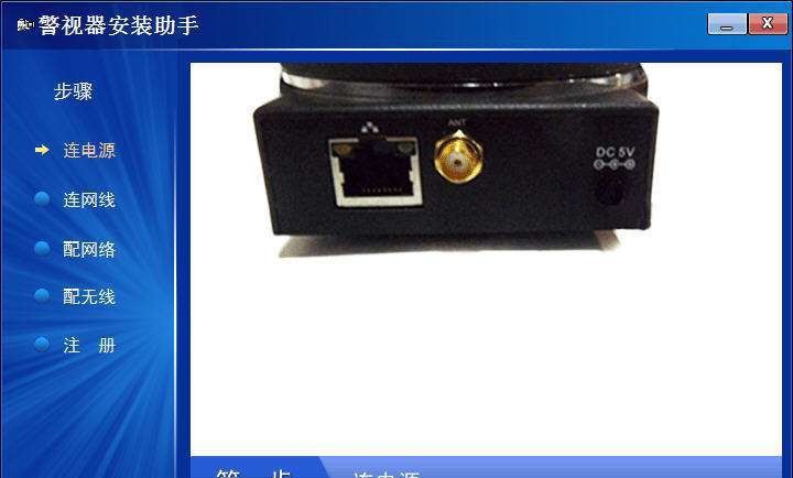 警视器一键安装助手 v2.0.0.23