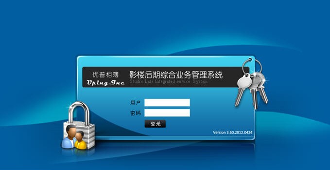 影楼后期综合业务管理系统 v3.60.0427 影楼后期综合业务管理系统 v3.60.0427