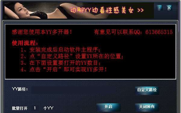 小七YY多开器 v3.12.6 小七YY多开器 v3.12.6