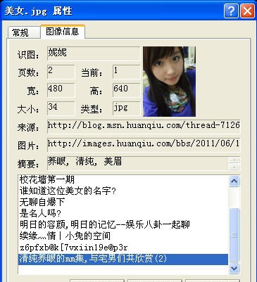 小熊识图 v1.3