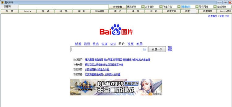 图片妙手 v1.5 图片妙手 v1.5