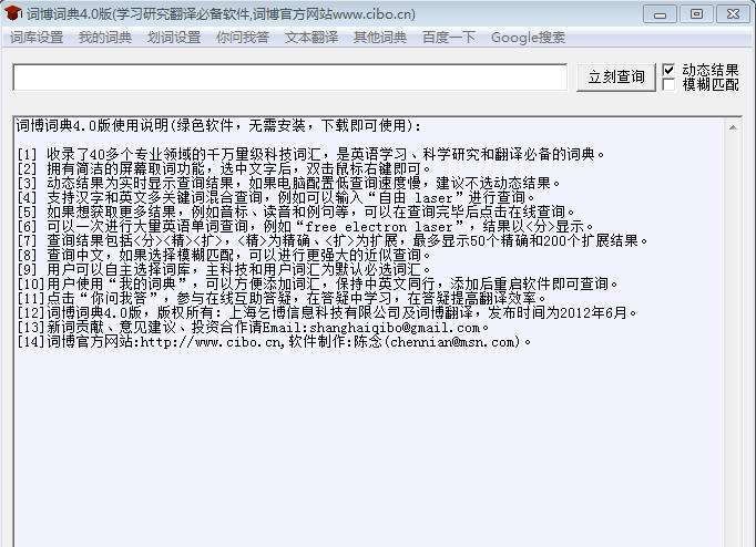 词博词典 v4.7 词博词典 v4.7