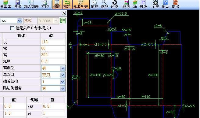 包装魔术师与印刷报价系统二合一 v3.0.1.10 包装魔术师与印刷报价系统二合一 v3.0.1.10