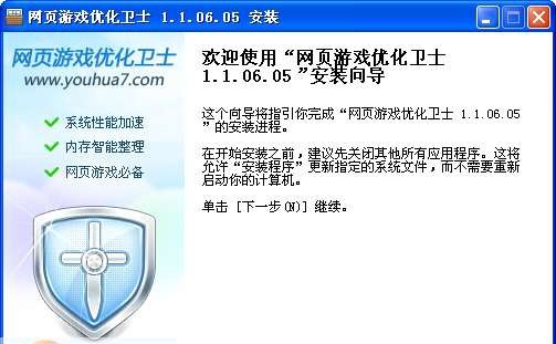 彩云网页游戏优化卫士 v1.7.04.30 彩云网页游戏优化卫士 v1.7.04.30