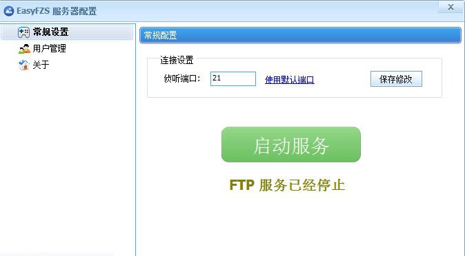 EasyFZS 免费FTP服务器 v6.0.6 EasyFZS 免费FTP服务器 v6.0.6