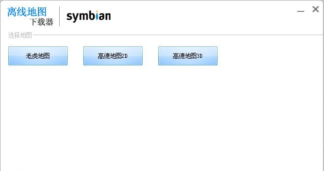 天使离线地图下载器 v1.0.12.609 天使离线地图下载器 v1.0.12.609