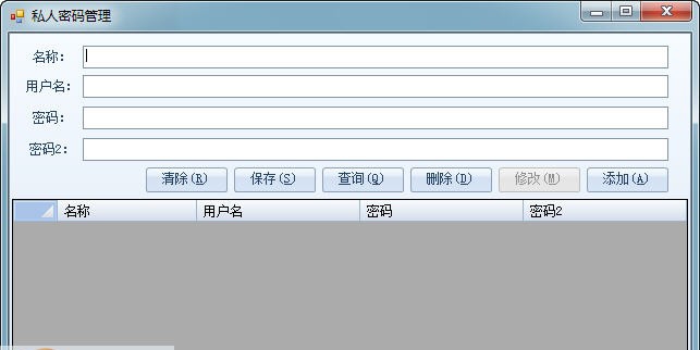 Junua个人密码管理 v1.8
