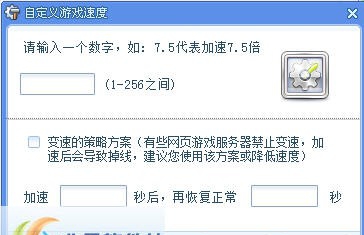 黑雨网页游戏变速器 v1.7 黑雨网页游戏变速器 v1.7
