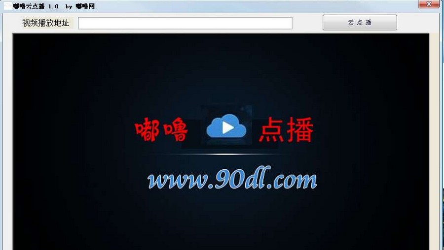 嘟噜云点播 v1.8 嘟噜云点播 v1.8