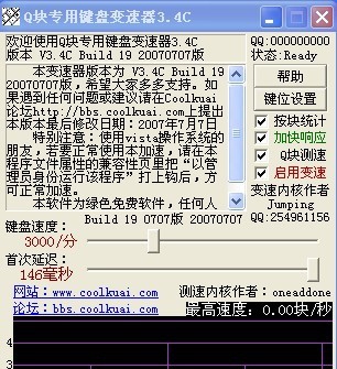 QQ俄罗斯方块加速器 v3.10 QQ俄罗斯方块加速器 v3.10