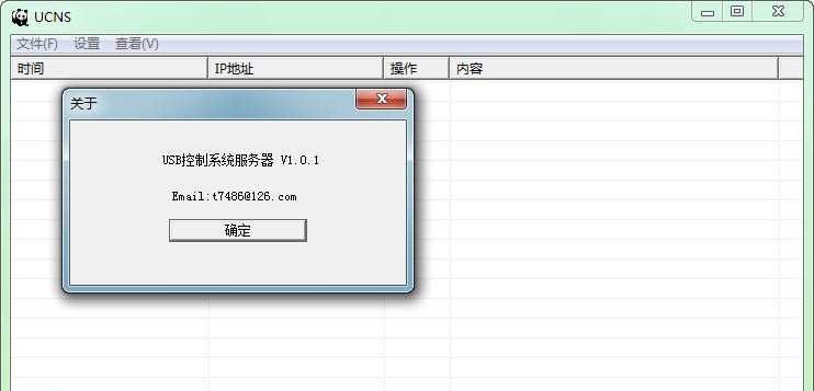 科力锐信U盘管理 v1.0.6 科力锐信U盘管理 v1.0.6