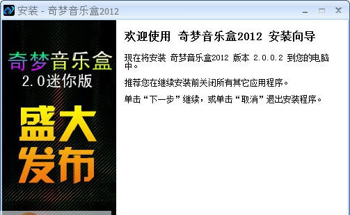 奇梦音乐盒 v2.0.1.5 奇梦音乐盒 v2.0.1.5