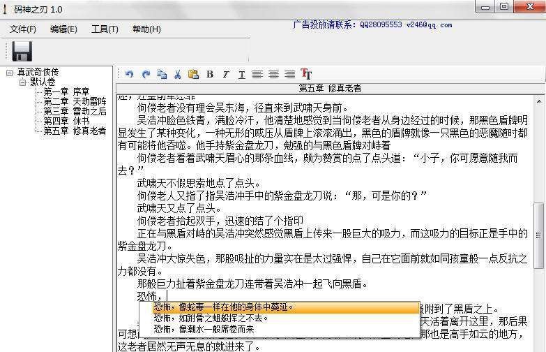 码神之刃 v1.4 码神之刃 v1.4