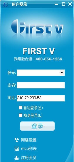 First V高清融合通讯系统 v0.4.10 First V高清融合通讯系统 v0.4.10