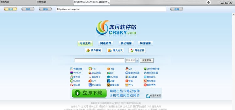乐读浏览器 v1.2.0.9 乐读浏览器 v1.2.0.9