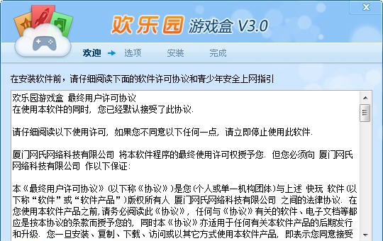欢乐园游戏盒 v3.7 欢乐园游戏盒 v3.7