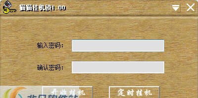 猫猫挂机锁 v1.04