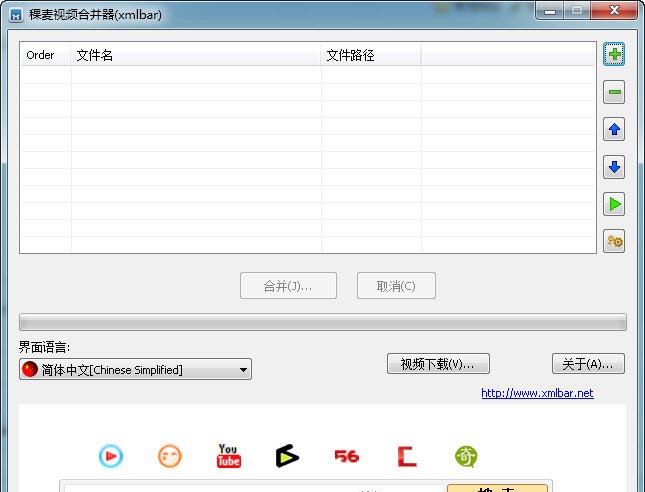 稞麦视频合并器 v2.6