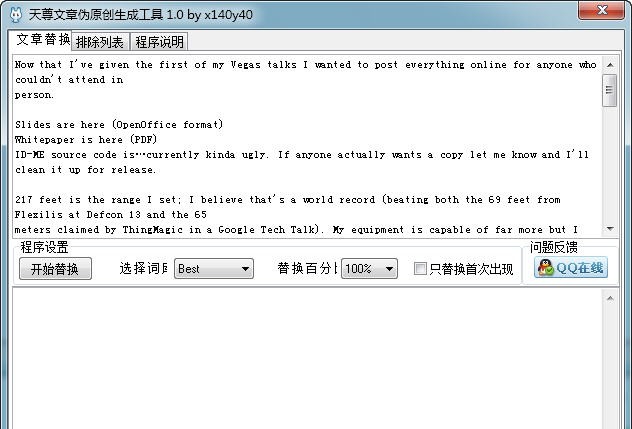 天尊英文文章伪原创生成工具 v1.4 天尊英文文章伪原创生成工具 v1.4