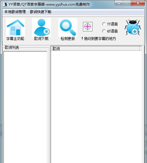 QT语音/YY语音随缘字幕器 v1.5 QT语音/YY语音随缘字幕器 v1.5