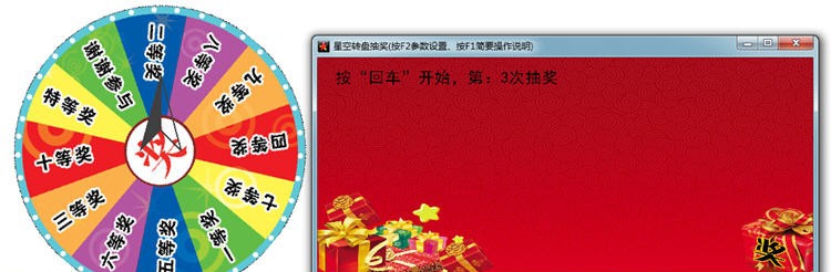 星空转盘抽奖软件 v3.11 星空转盘抽奖软件 v3.11