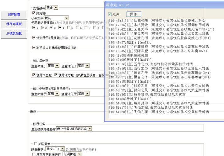GX梦幻飞仙辅助 v1.29 GX梦幻飞仙辅助 v1.29