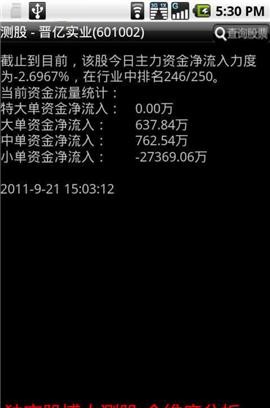 牛宝宝金融终端系统 v8.0.11 牛宝宝金融终端系统 v8.0.11