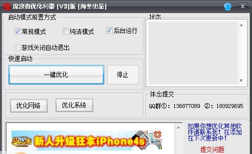 流浪者游戏优化 v3.27 流浪者游戏优化 v3.27