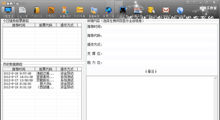 脉腾终端 v2.0.5 脉腾终端 v2.0.5
