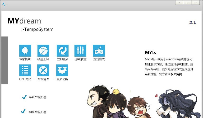 MYts v2.6 MYts v2.6