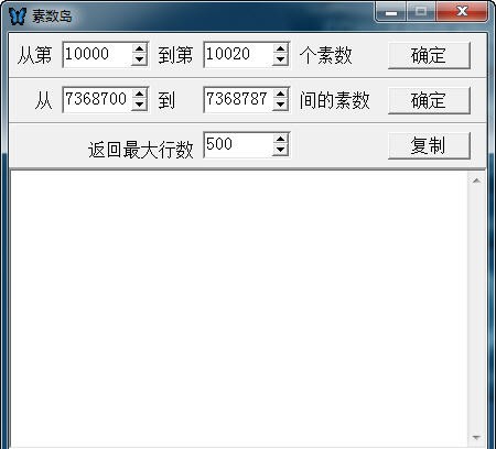素数岛 v1.5 素数岛 v1.5