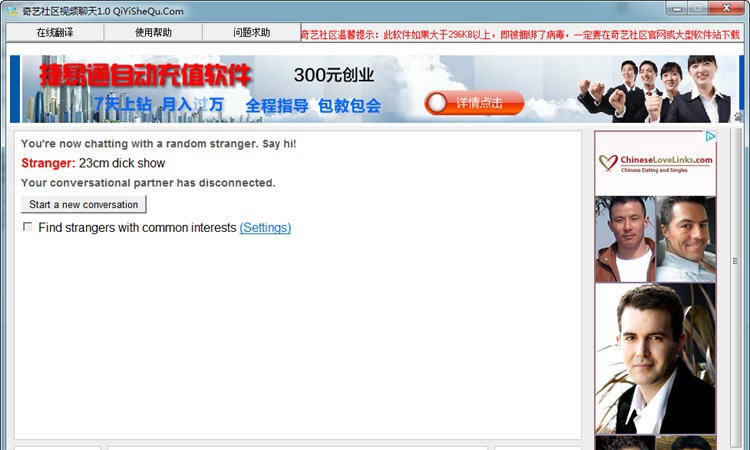 奇艺社区视频聊天 v1.8 奇艺社区视频聊天 v1.8