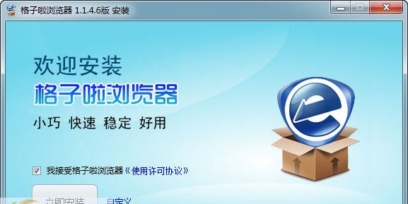 格子啦浏览器 v1.1.4.9 格子啦浏览器 v1.1.4.9