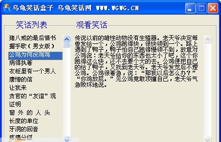 乌龟笑话盒子 v1.4 乌龟笑话盒子 v1.4