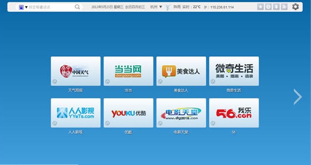 微度新标签页 v4.8.5 微度新标签页 v4.8.5