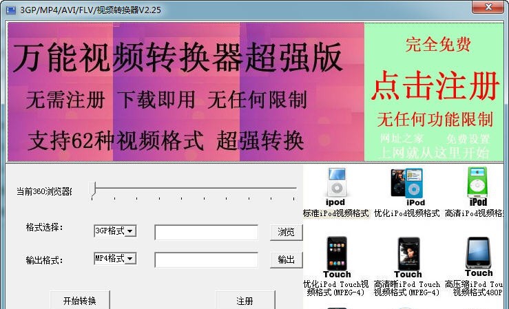 乐易3GP/MP4/avi视频格式转换器 v2.16 乐易3GP/MP4/avi视频格式转换器 v2.16