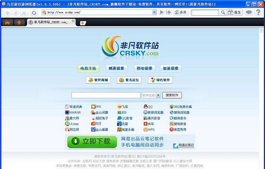 百游游戏浏览器 v1.0.3.85 百游游戏浏览器 v1.0.3.85