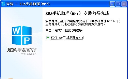 XDA手机助理 v1.0.8 XDA手机助理 v1.0.8