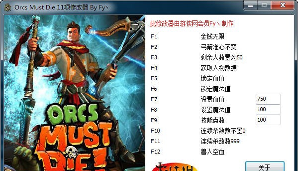 兽人必须死全能修改器 v1.10 兽人必须死全能修改器 v1.10