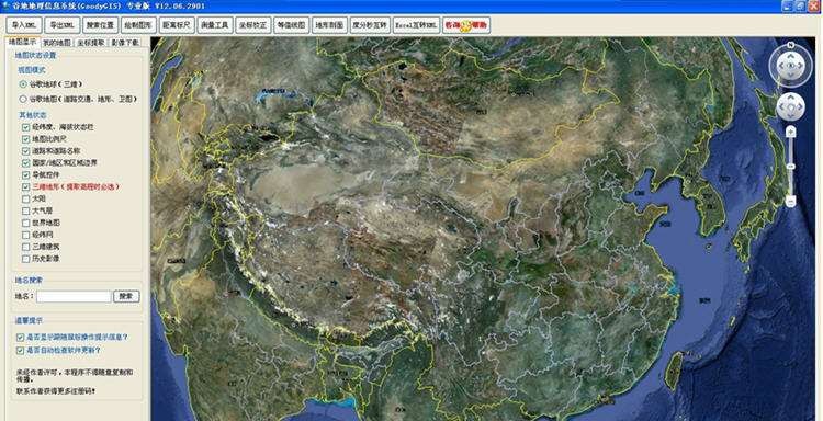 谷地地理信息系统(GoodyGIS) v13.04.1008 谷地地理信息系统(GoodyGIS) v13.04.1008